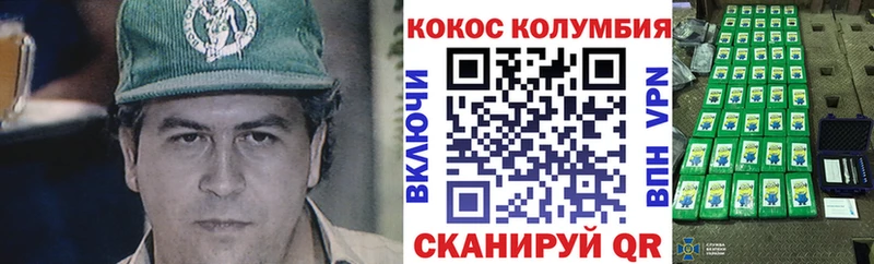 где найти   Калуга  Cocaine Columbia 