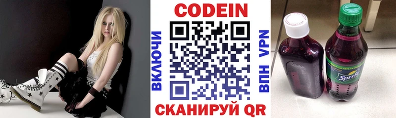 хочу наркоту  Калуга  Кодеин напиток Lean (лин) 
